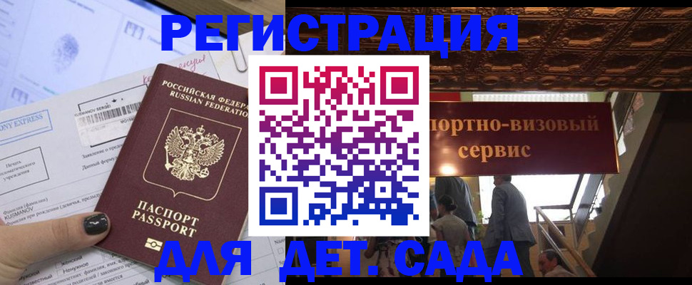 прописка иностранных граждан в Вытегре