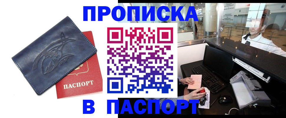 временная регистрация в квартире в Вытегре